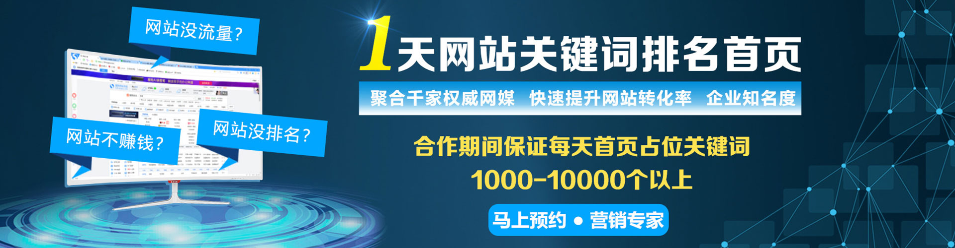 天桥信息流大师